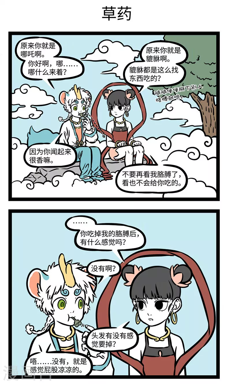 第524话 皮皮2