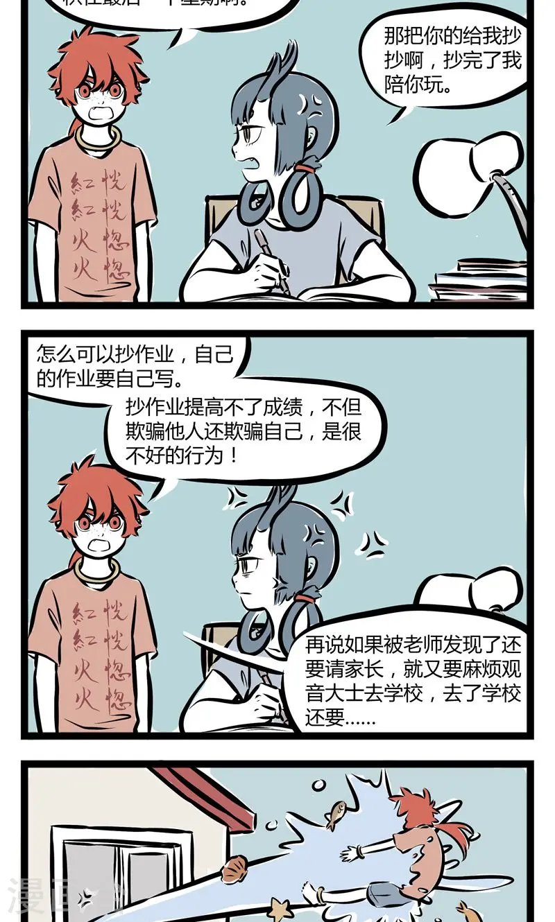 第141话 NO BB1