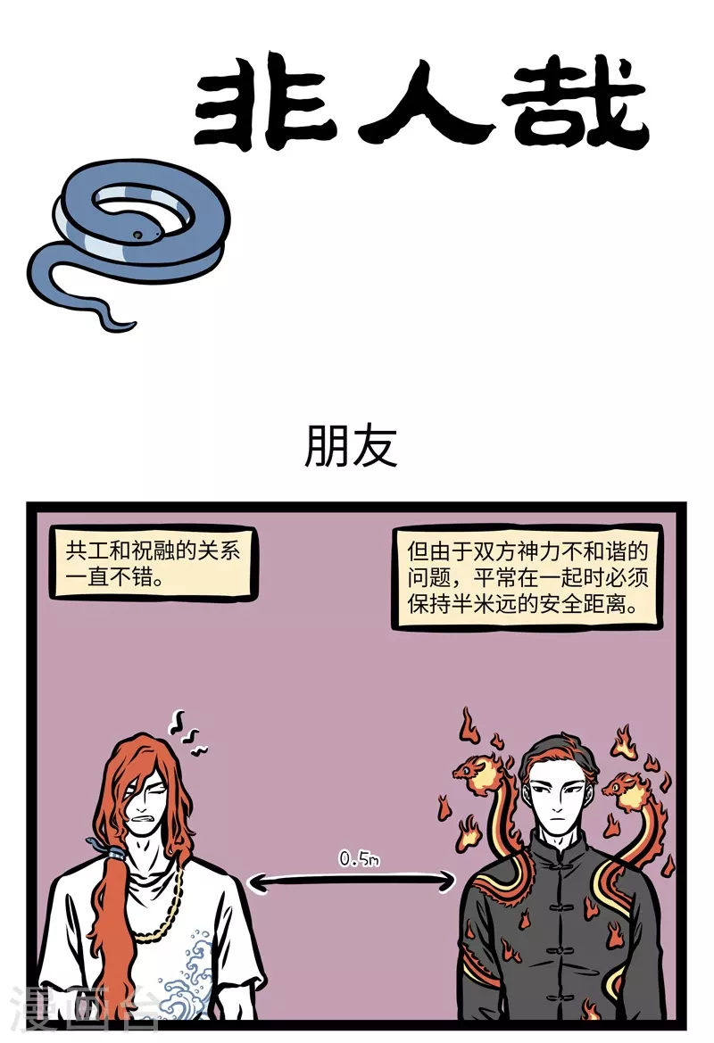 第425话 朋友0