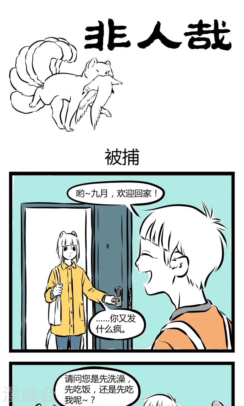 第185话 被捕0