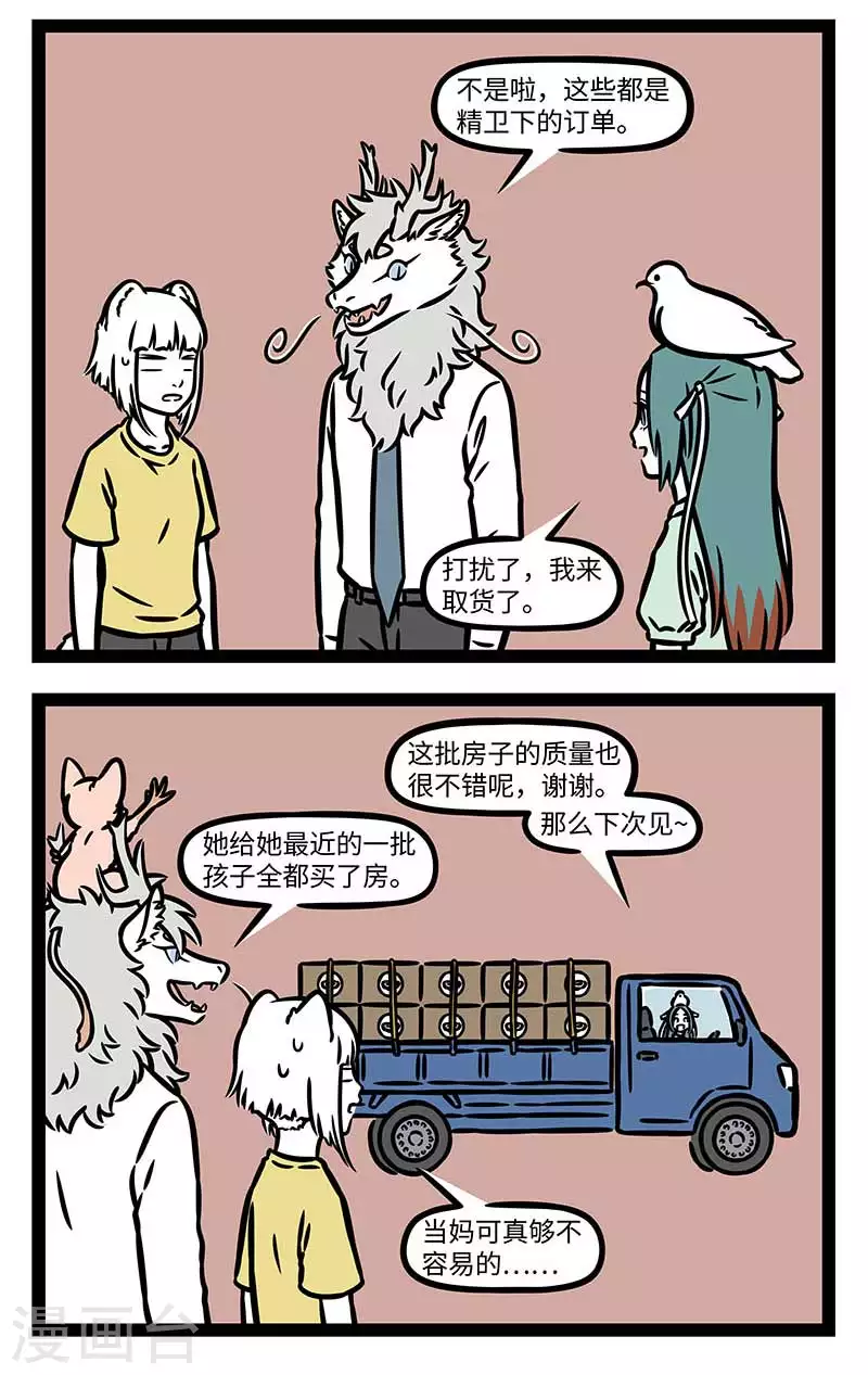 第824话 金窝银窝，不如自家的草窝1