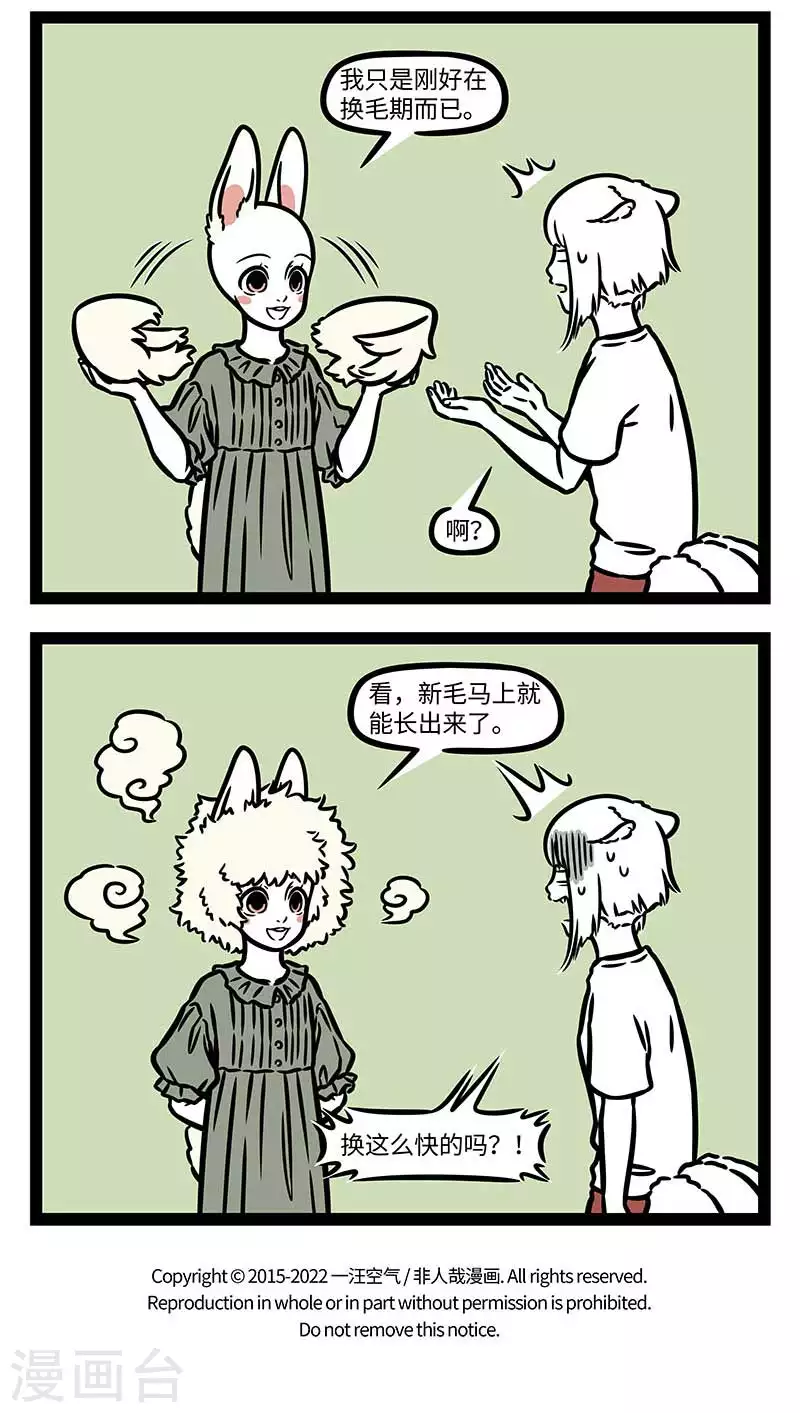 第822话 旧的不去，新的不来3
