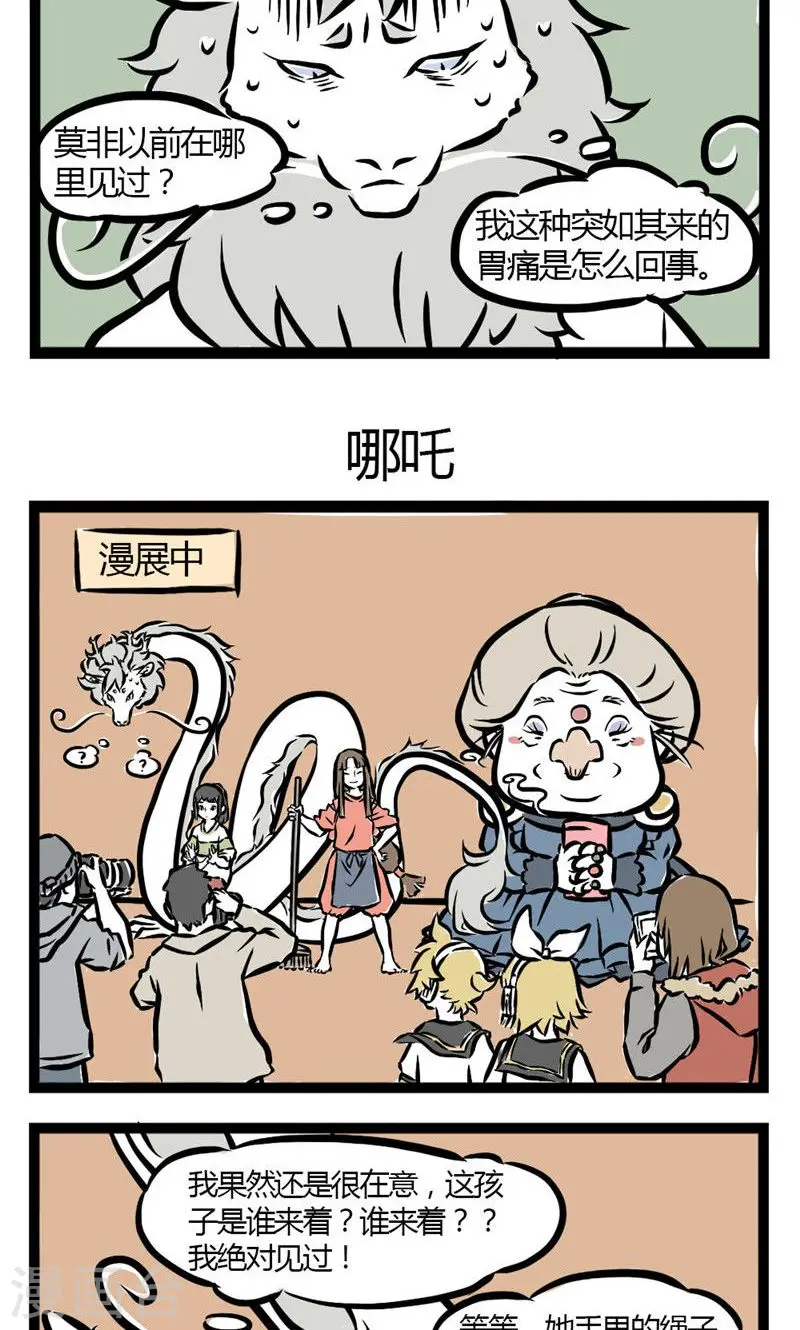 第19话 去漫展2
