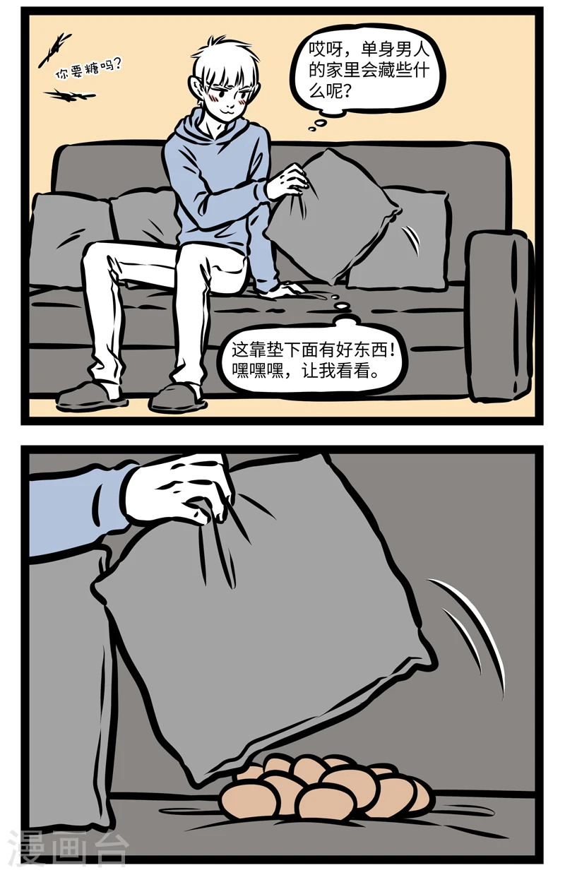 第400话 蛋生鸡1