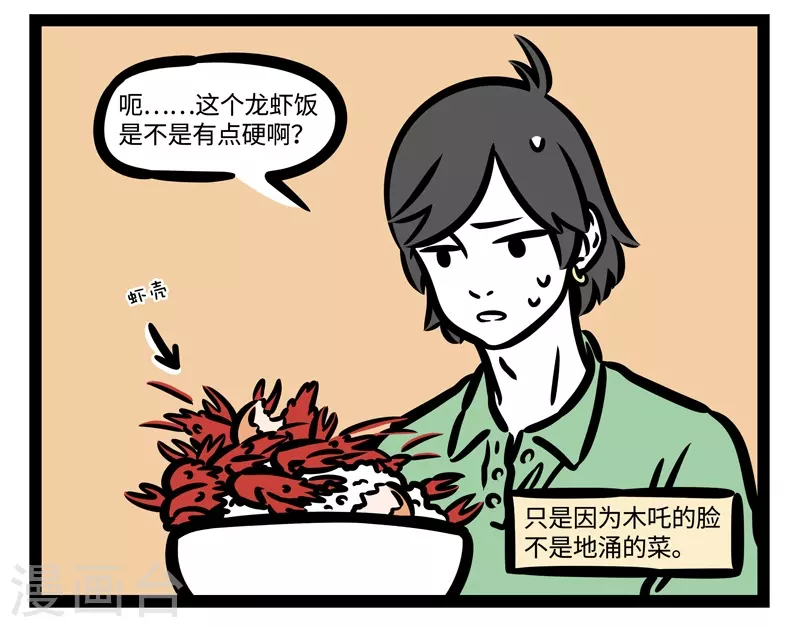 第464话 站姐7