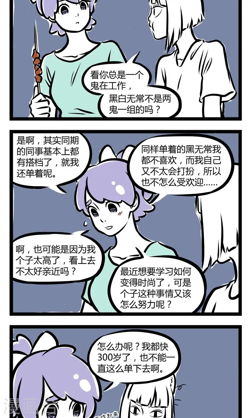 第223话 办公用品3