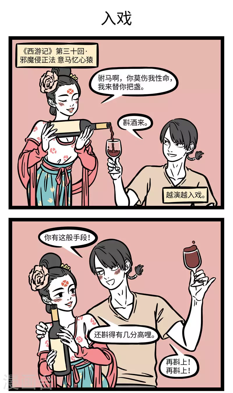 第616话 他就摇身一变，也变做个宫娥，真个身体轻盈2