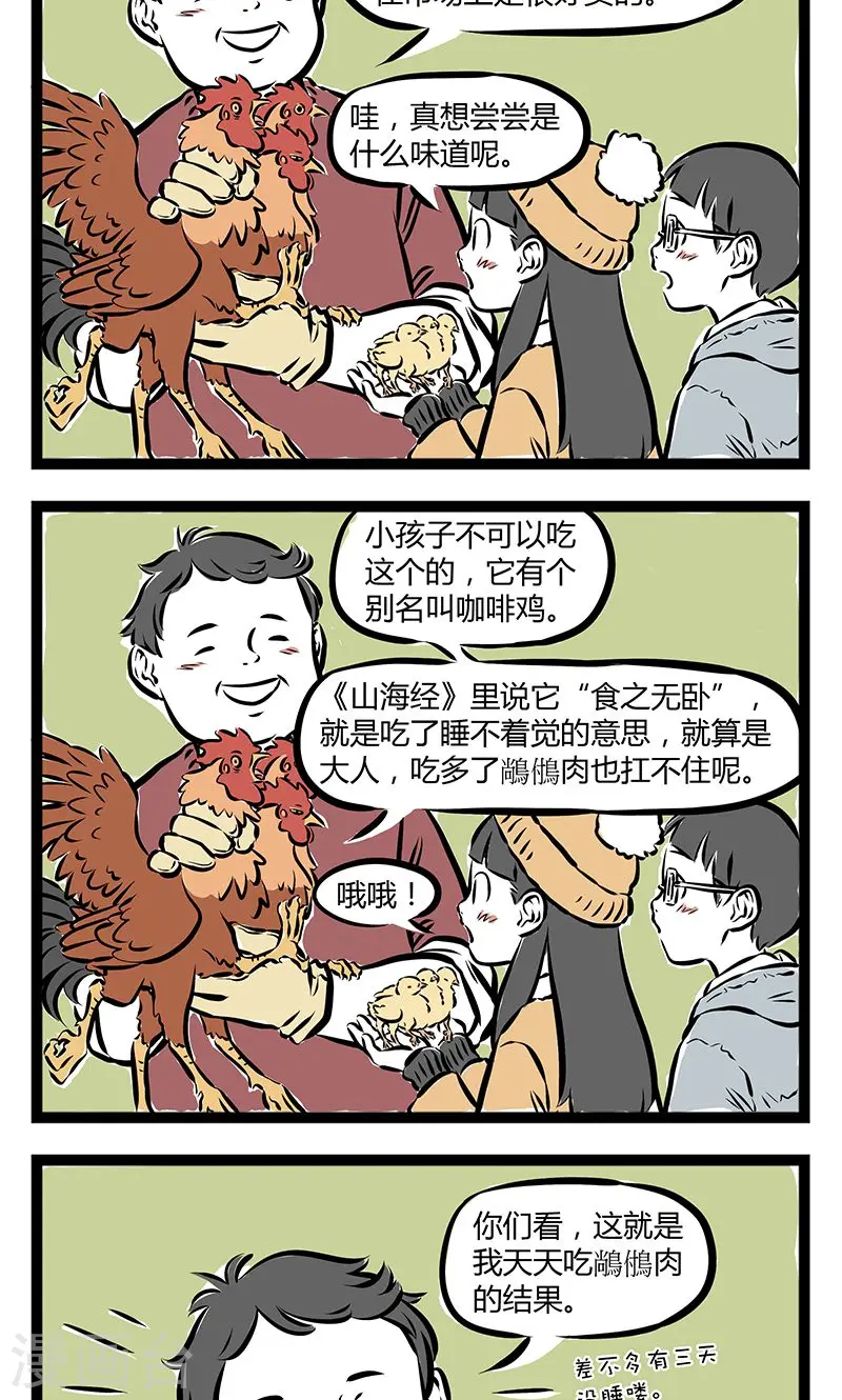 第196话 无卧1