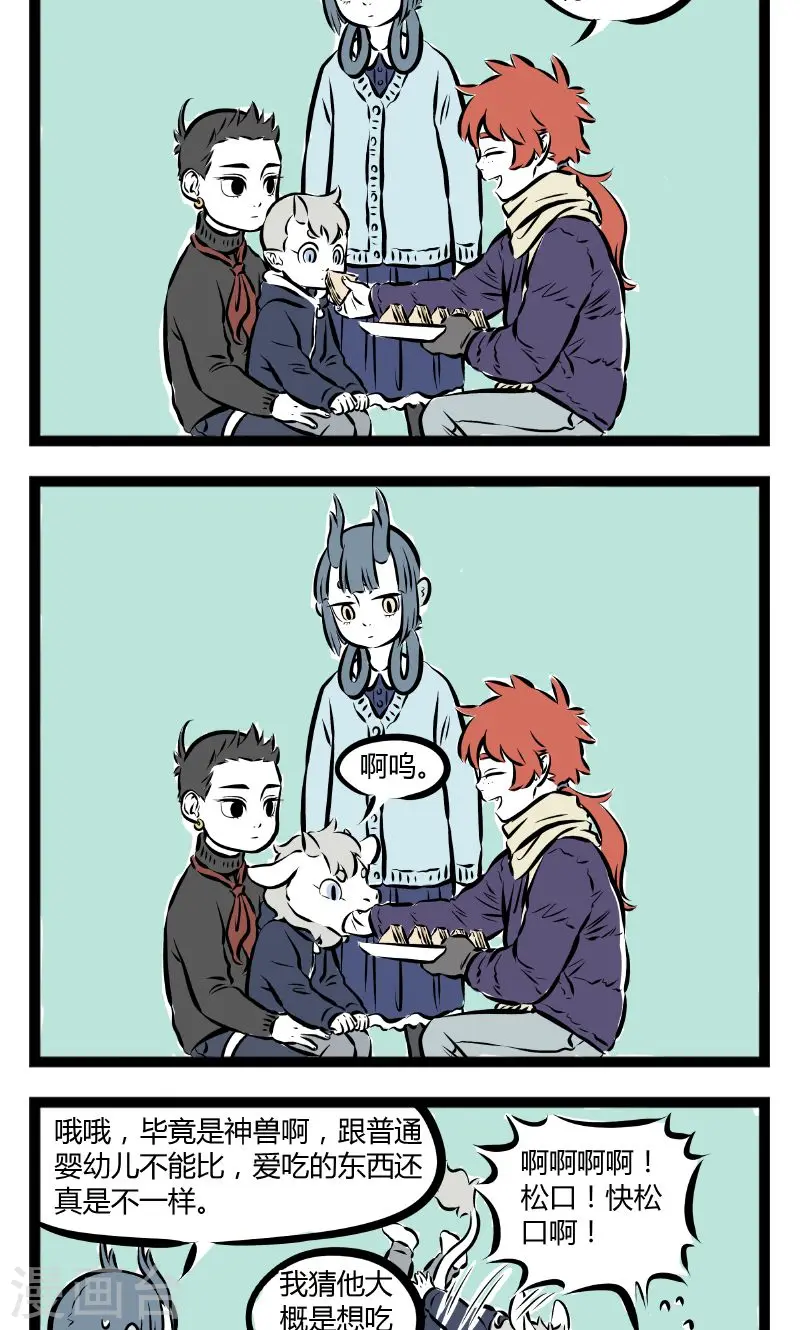 第181话 投喂1