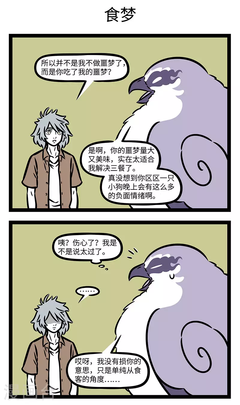 第904话 给予是一种快乐。2