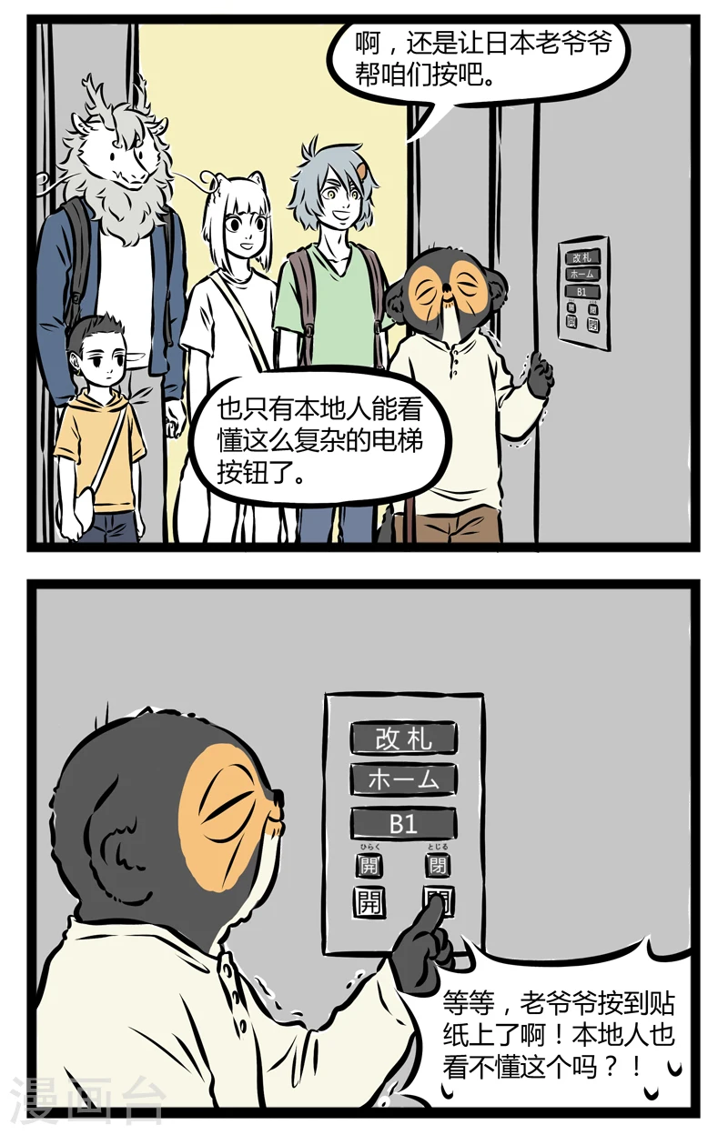 第250话 电梯1