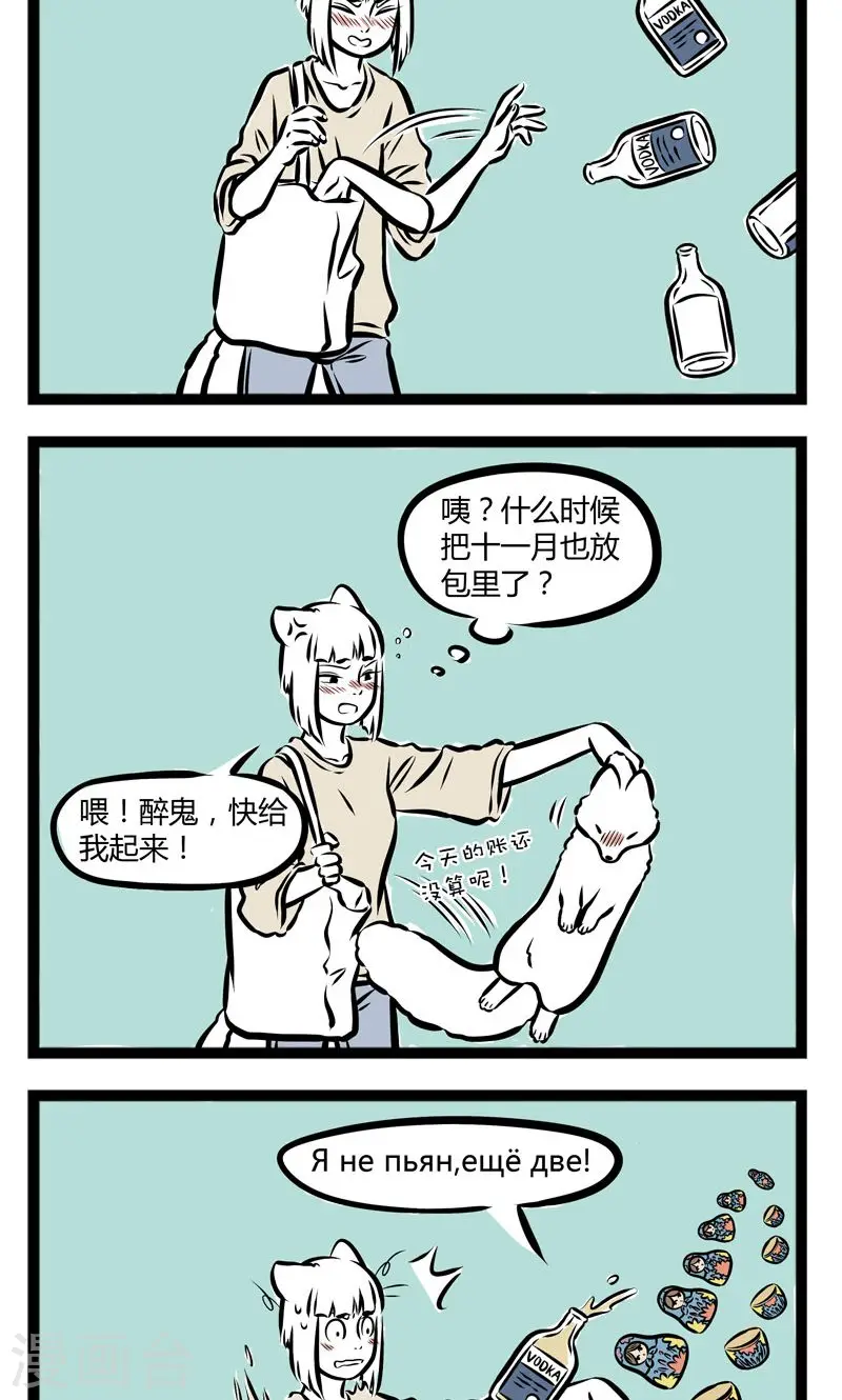 第216话 午休3