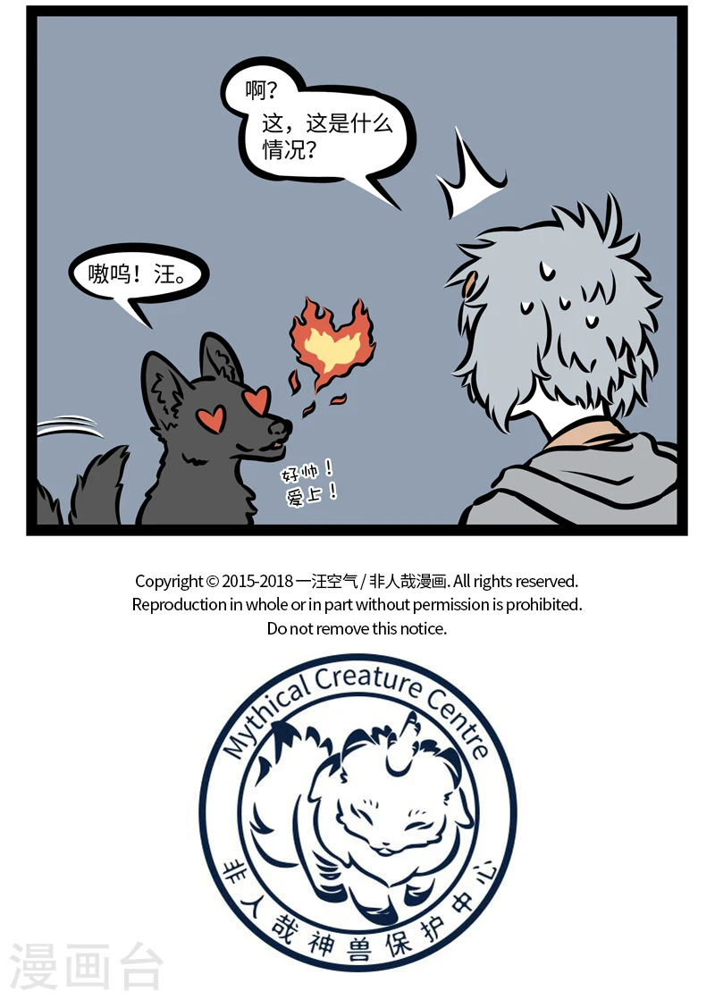 第406话 逗狗4