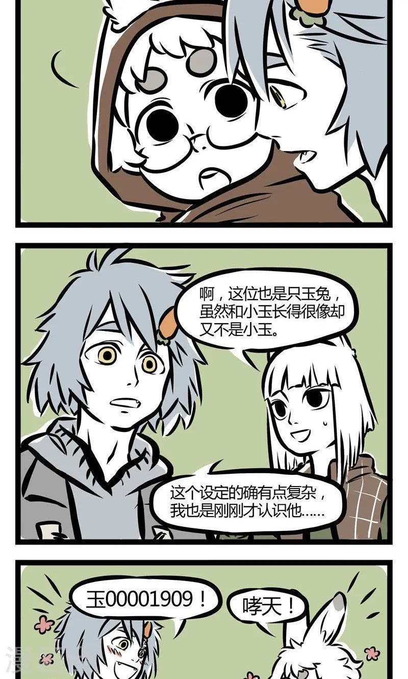 第55话 认识1