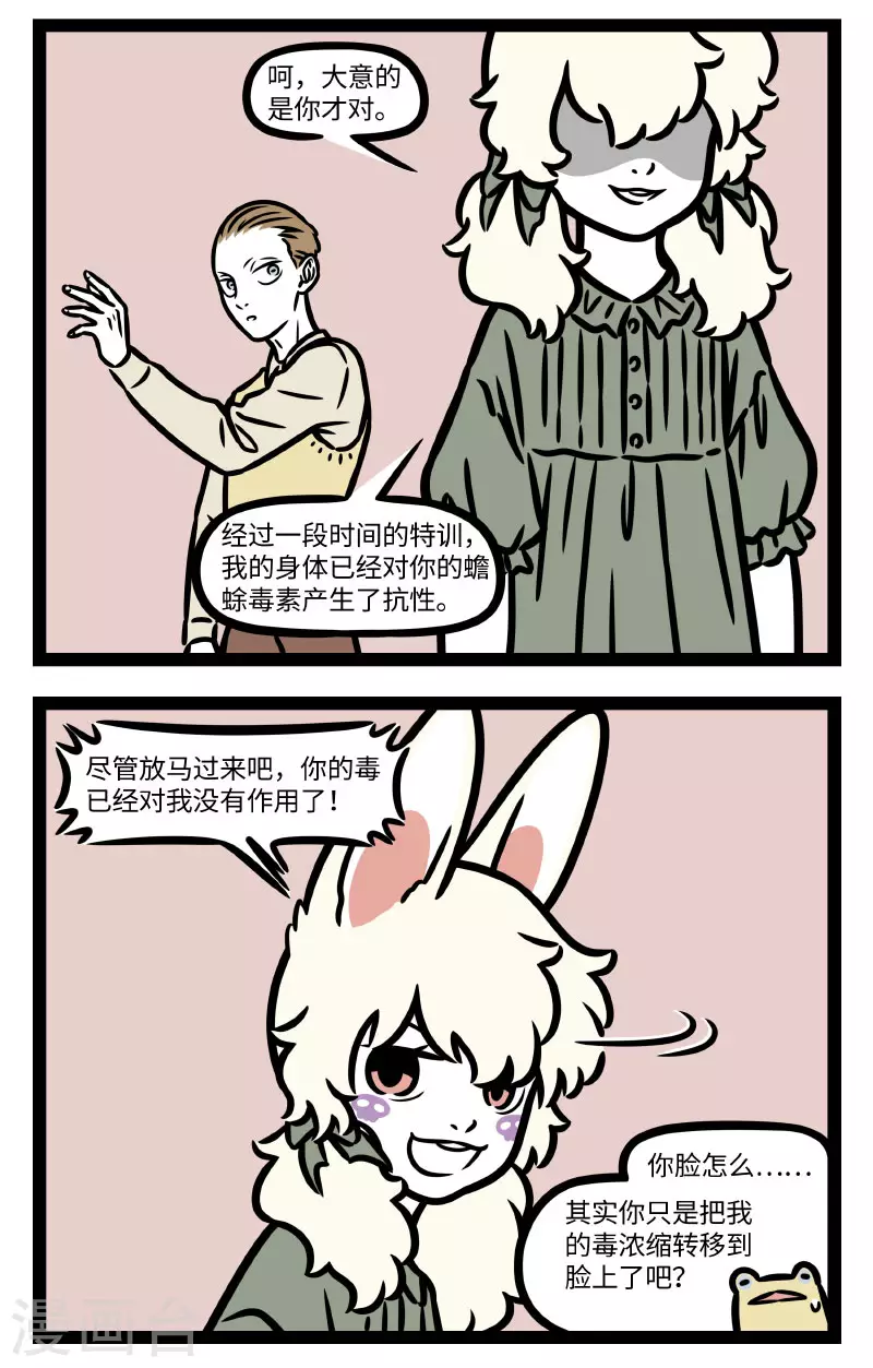 第782话 生物的进化就是大自然的内卷1