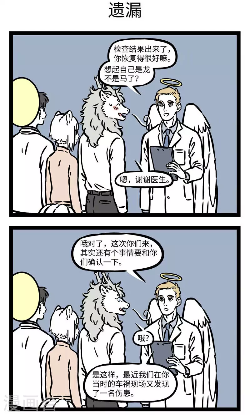 第552话 忘记的东西总有一天会再回来2