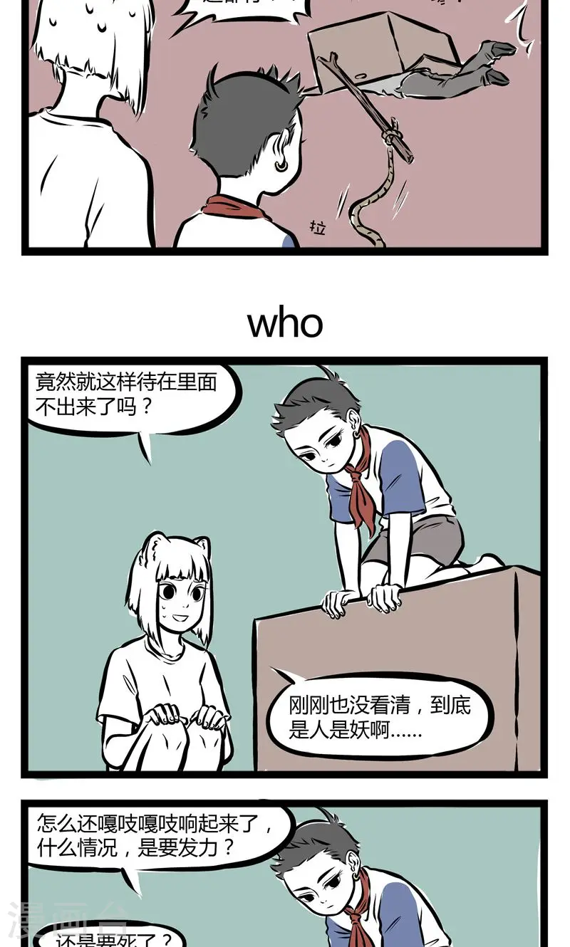第151话 陷阱2