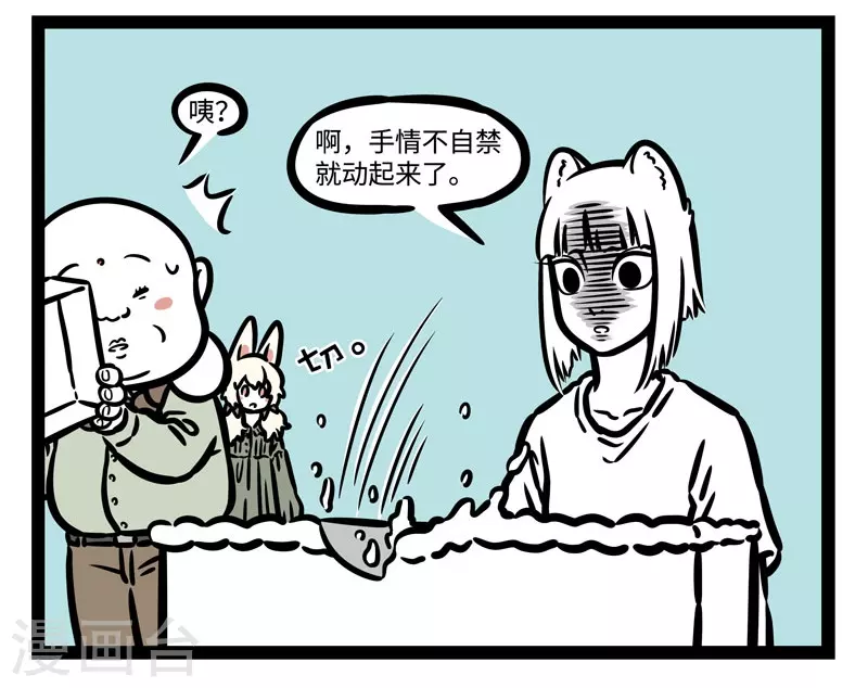 第488话 周年庆3