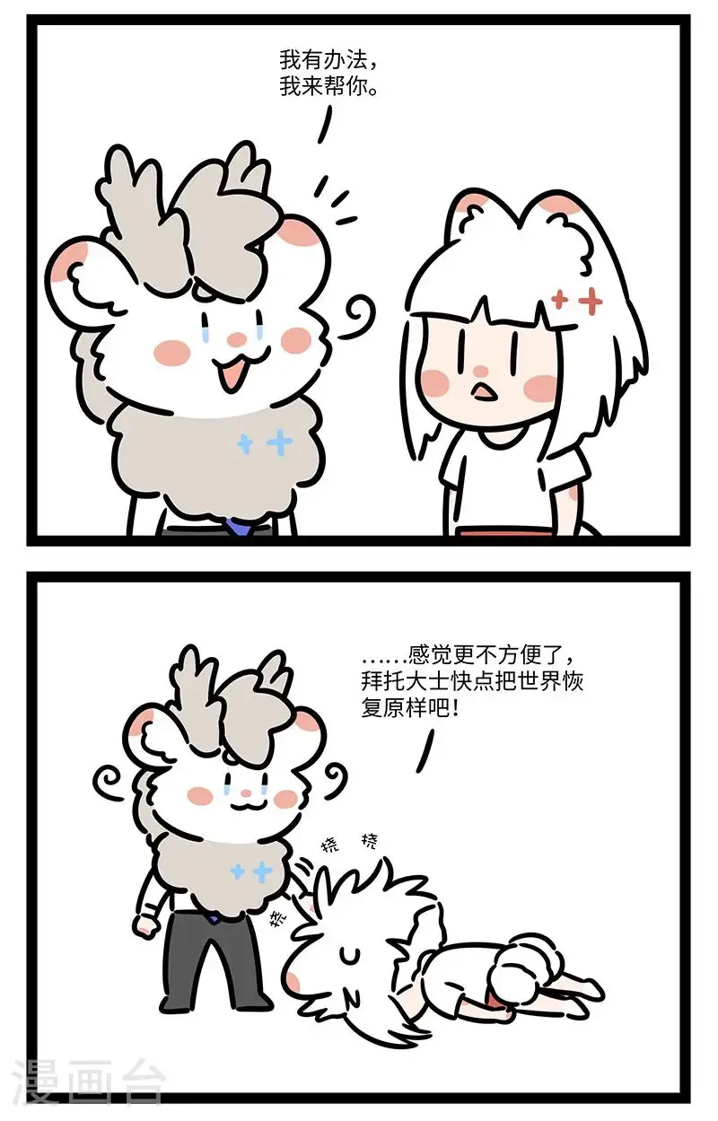 第983话 画风不同，不必强融。 ​​​1