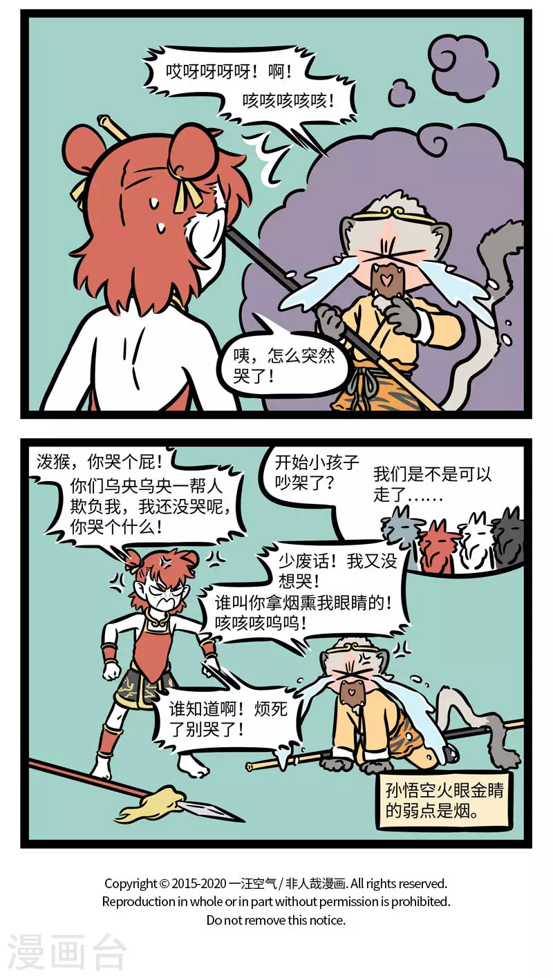 第612话 那妖魔捶了两拳，念个咒语，口里喷出火来，3