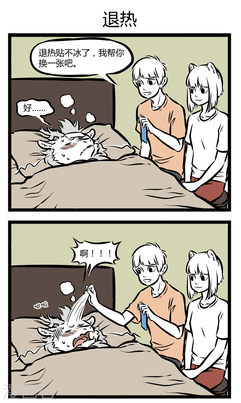 第258话 探病2