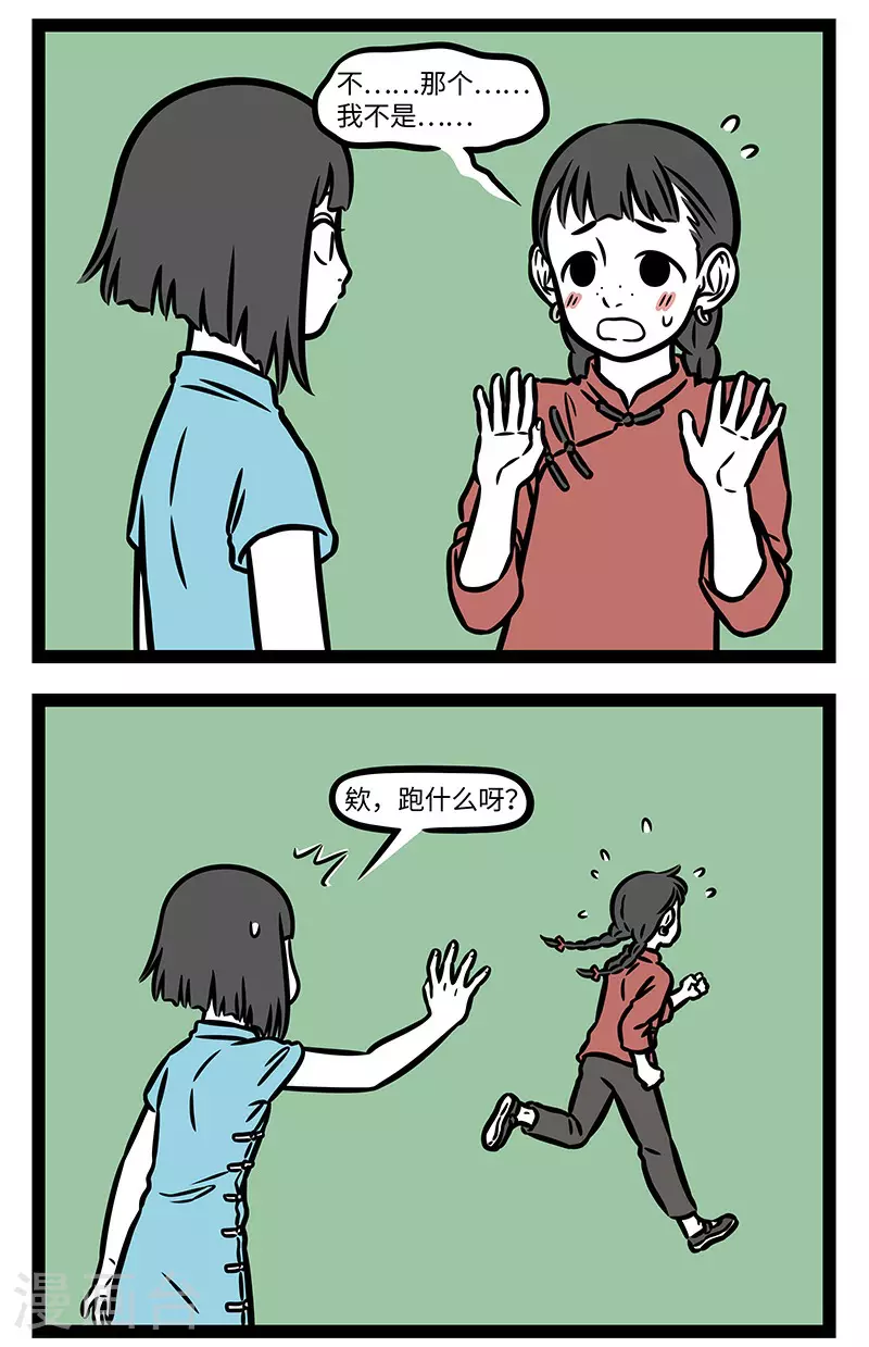 【番外·如梦令】 【第一回】常记溪亭日暮，沉醉不知归路。3