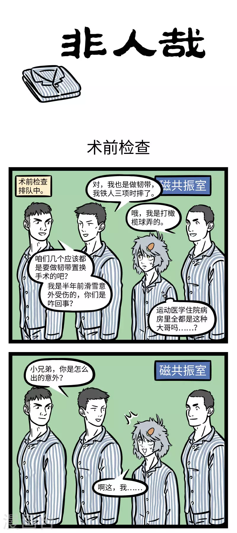 第673话 手术之前要做好准备0