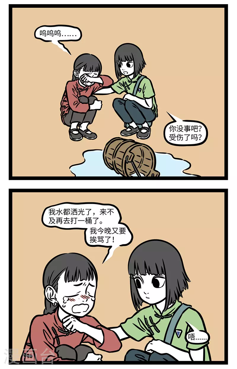 【番外·如梦令】 【第二回】兴尽晚回舟，误入藕花深处。2