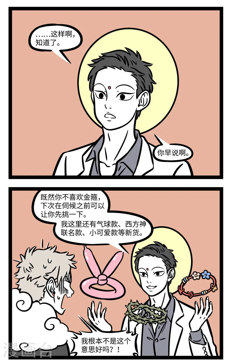 第619话 小时候吓唬小朋友的话长大了也有用1