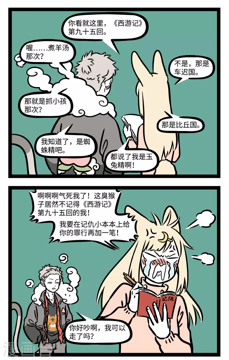 第744话 江湖上混久了，难免碰上几个来寻仇的1