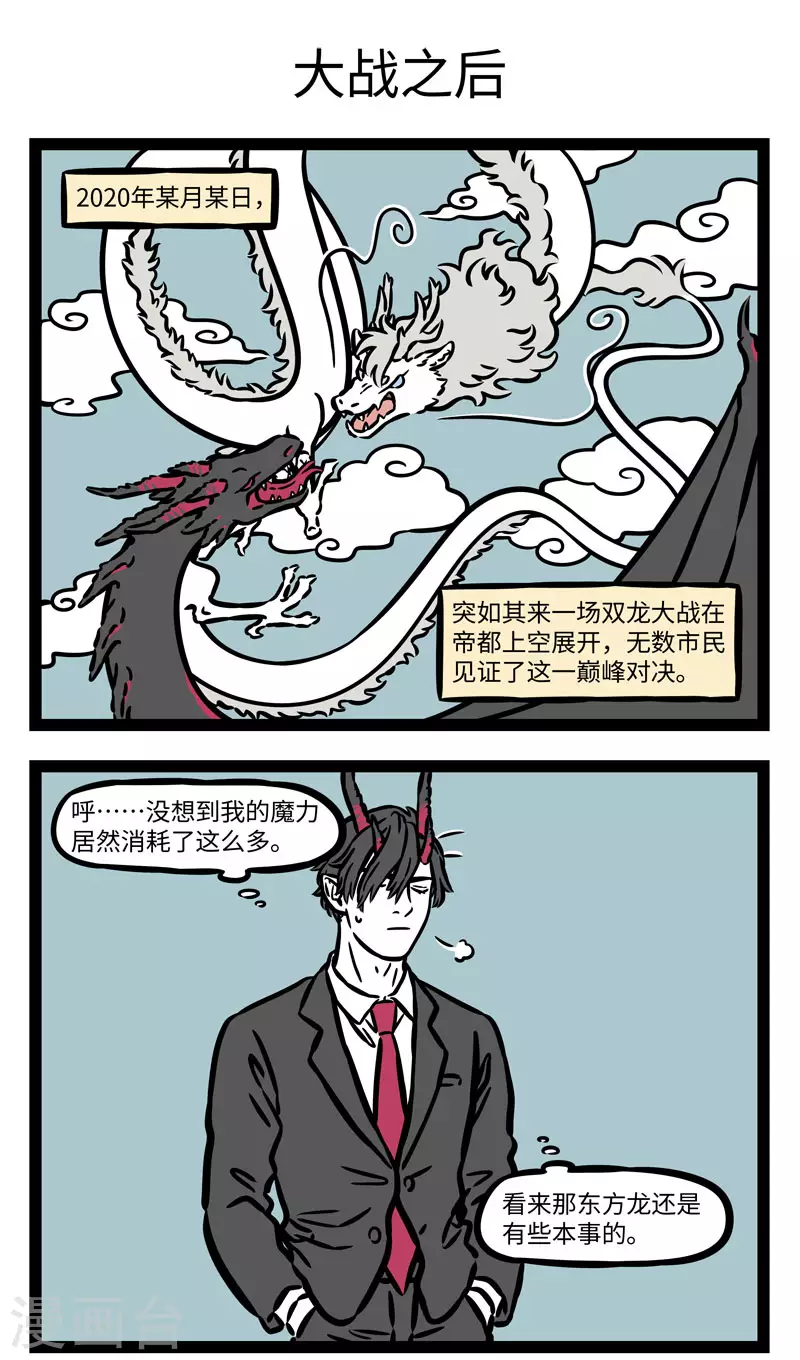 第558话 真是一场精彩绝伦的战斗2
