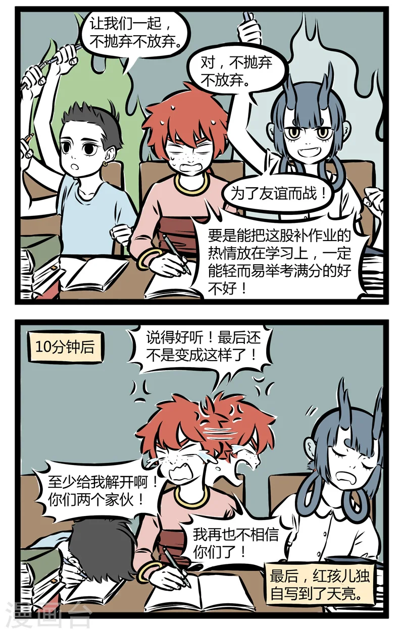 第263话 不放弃1