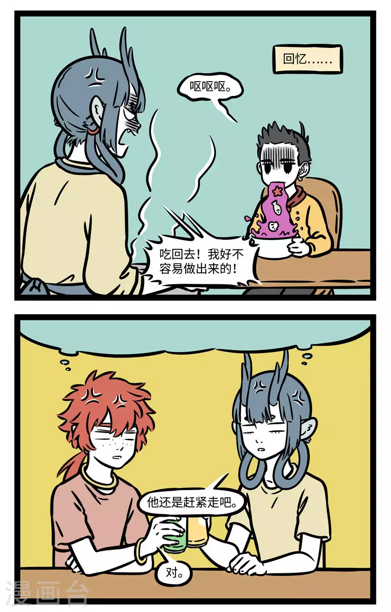 第575话 天下无不散的宴席1