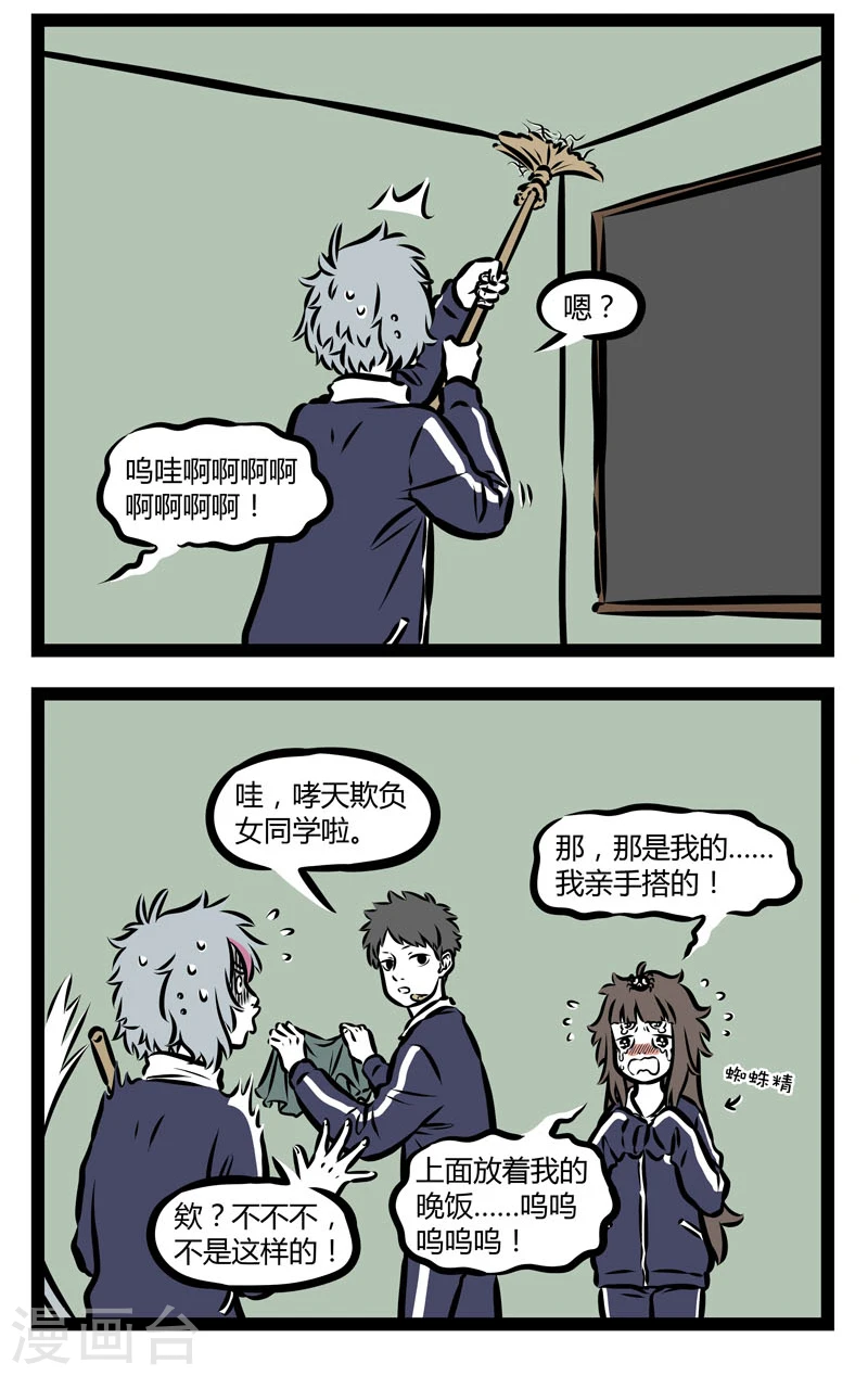 第340话 欺负1