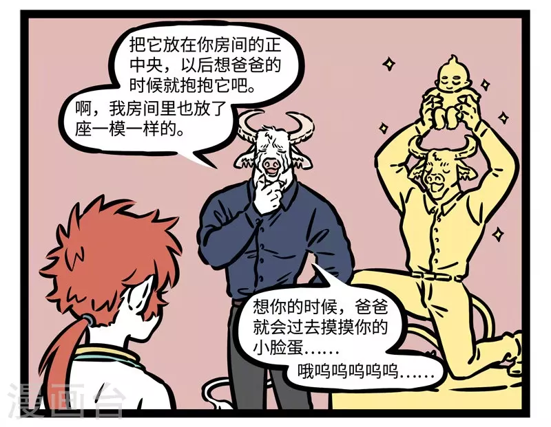 第496话 企业家6