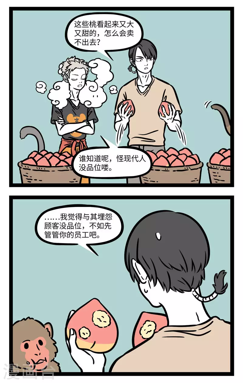 第620话 花果山的猴子各个都是帅猴1