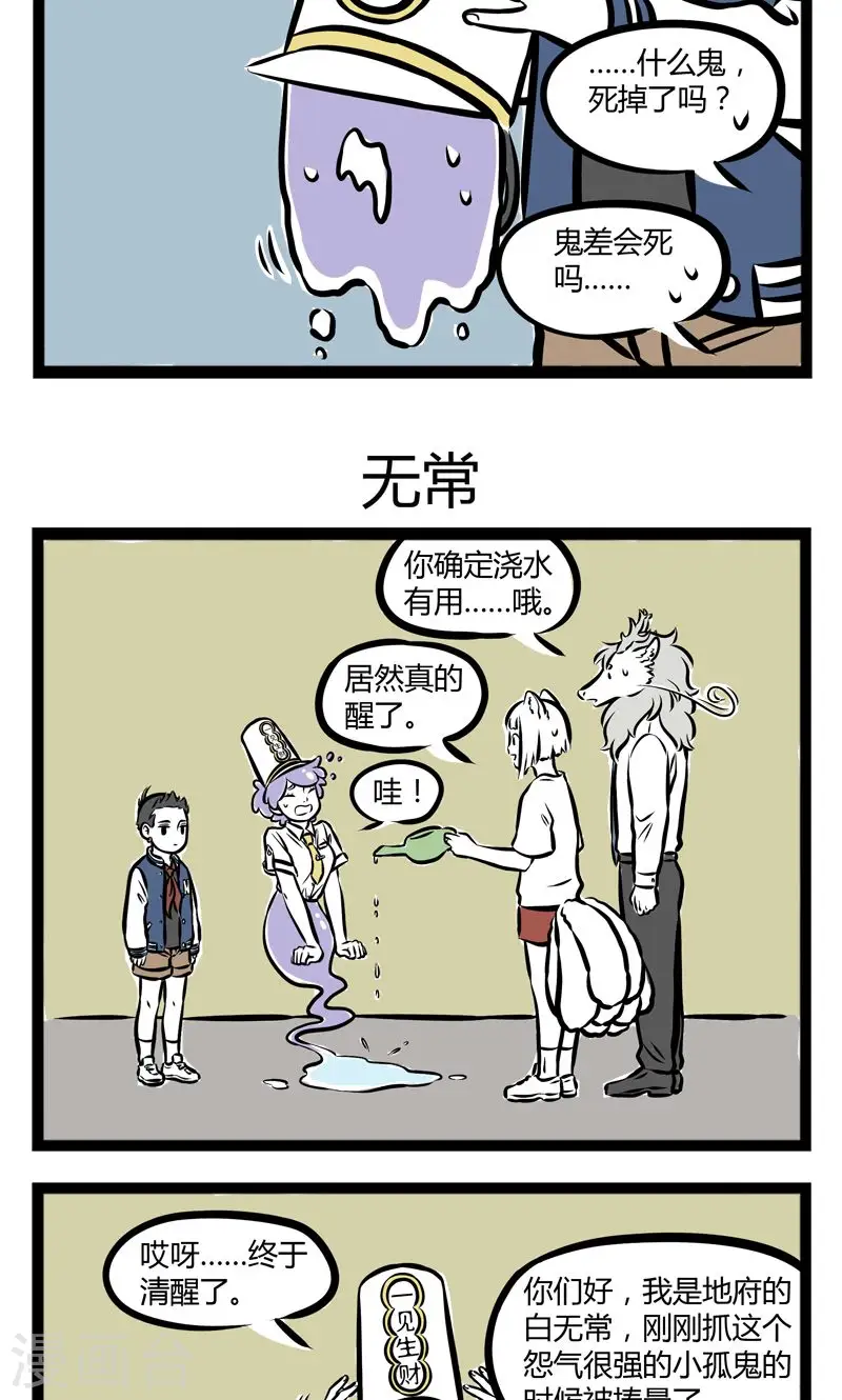 第221话 鬼差2