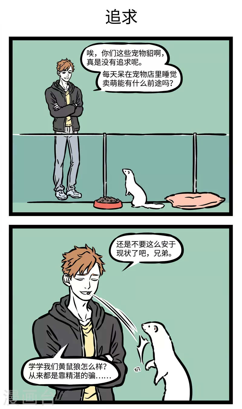 第537话 回忆坐在教室里开小差的日子2