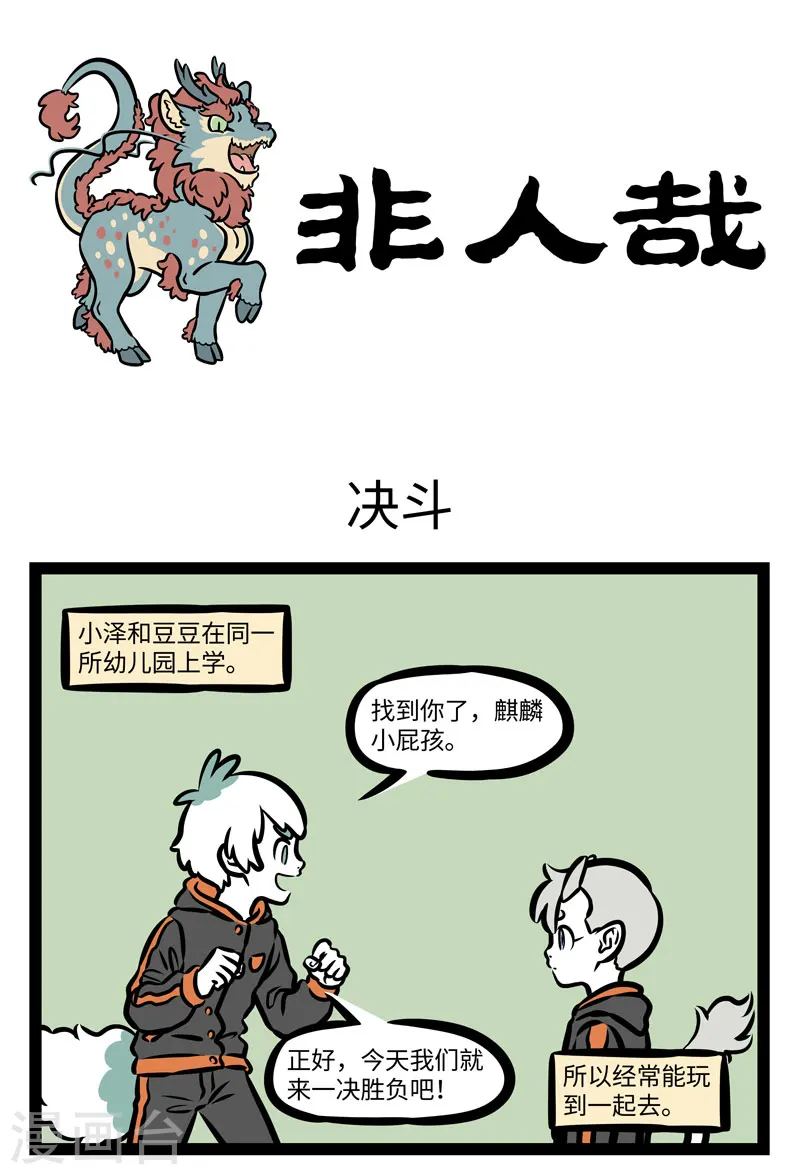 第399话 决斗0