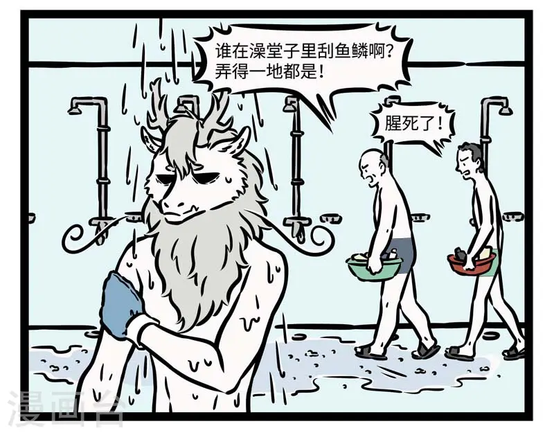 第518话 搓澡3