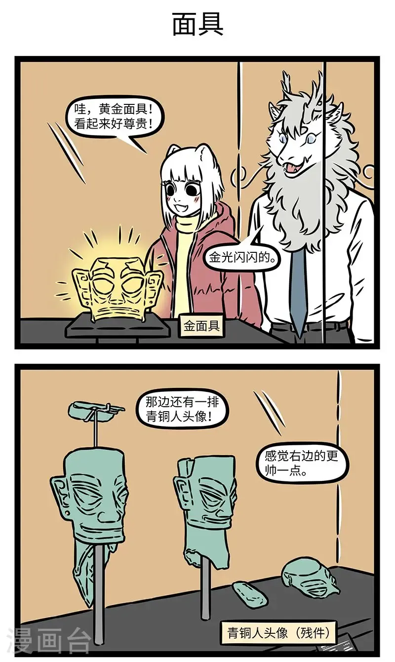 第994话 博览古今事，物藏世代珍。2