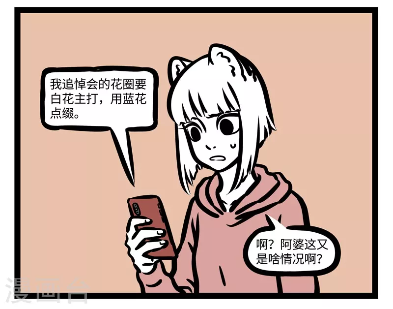 第453话 请客7