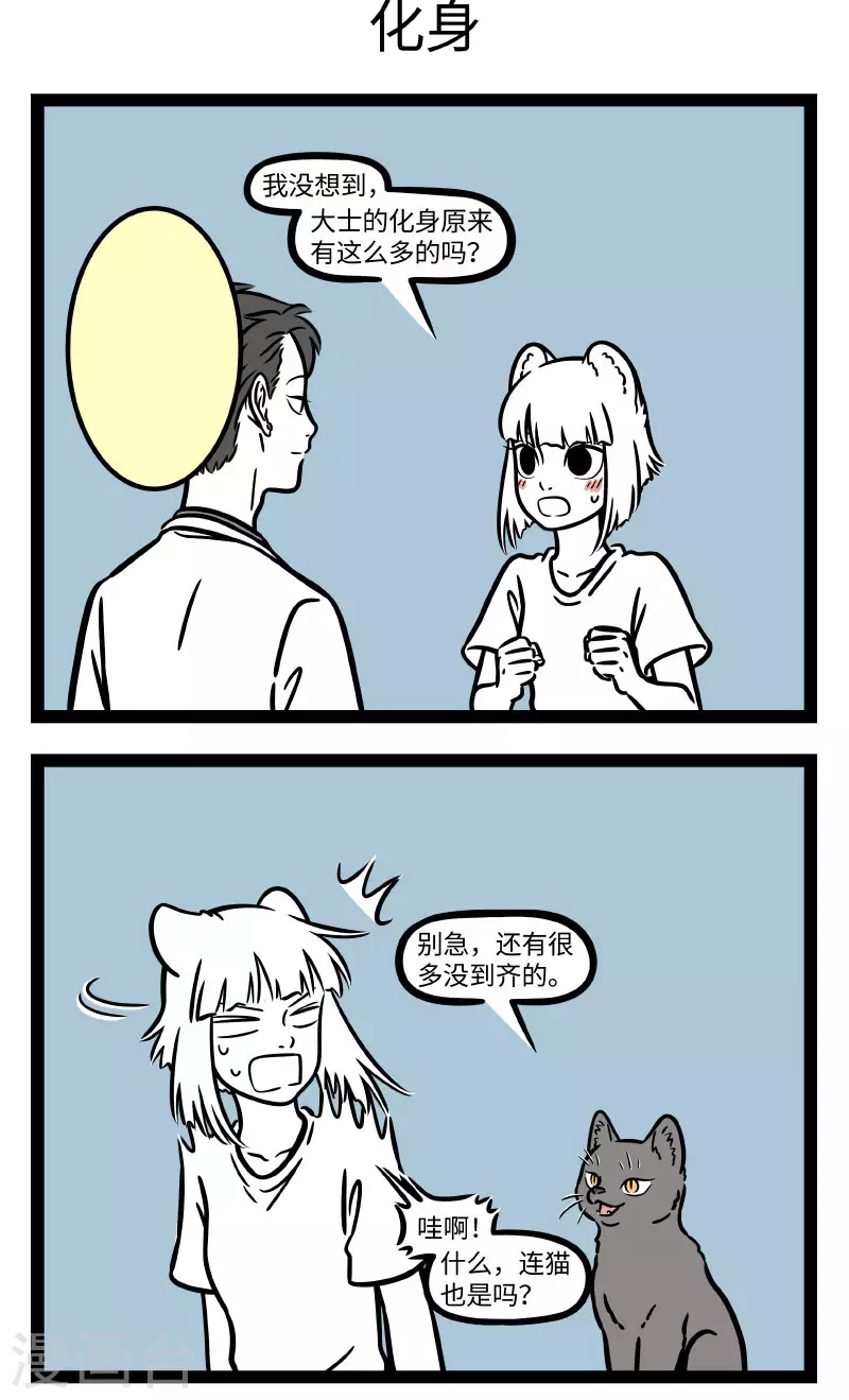 第716话 一千个人就有一千种度2