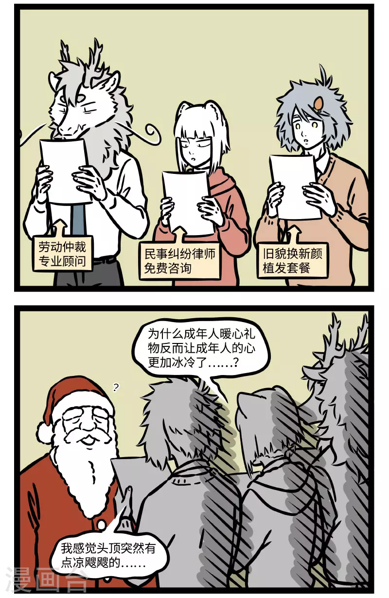 第758话 圣诞节的精髓当然是礼物和大餐1