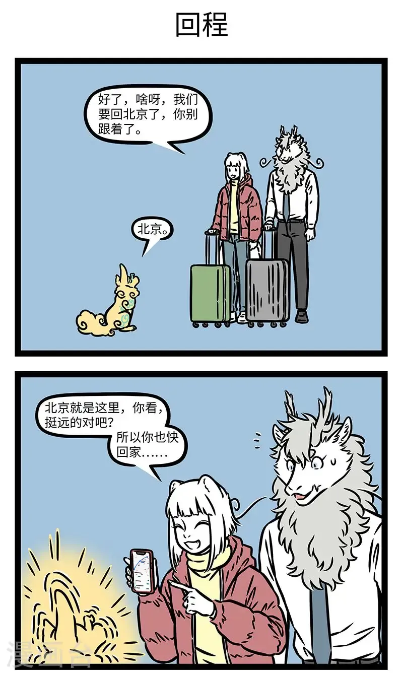 第997话 人没名难呼唤，地没名难送饭。2