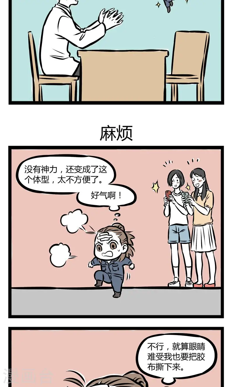 第239话 变身2