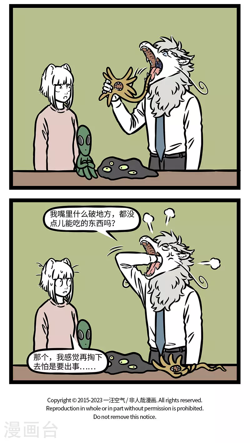 第895话 下至深海，上通宇宙。3