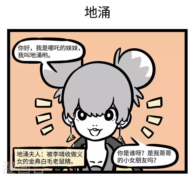 第462话 妹妹4