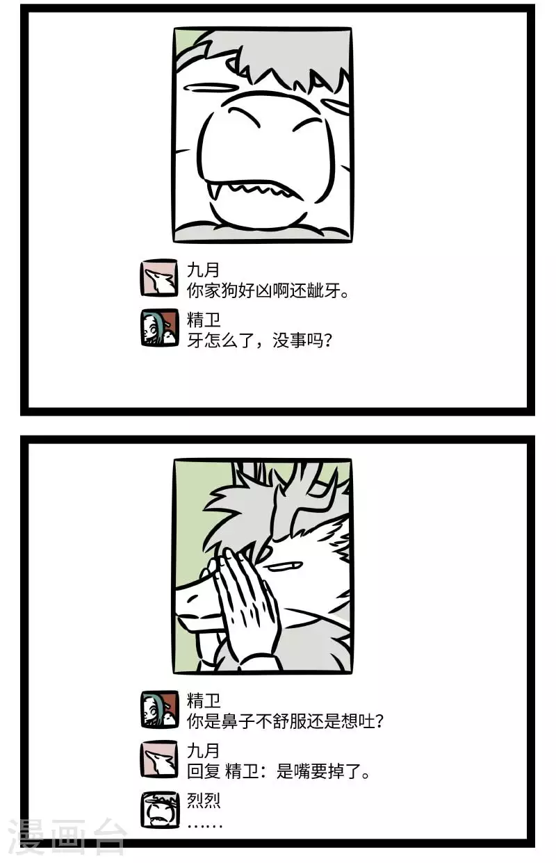 第795话 自拍也是门技术活1
