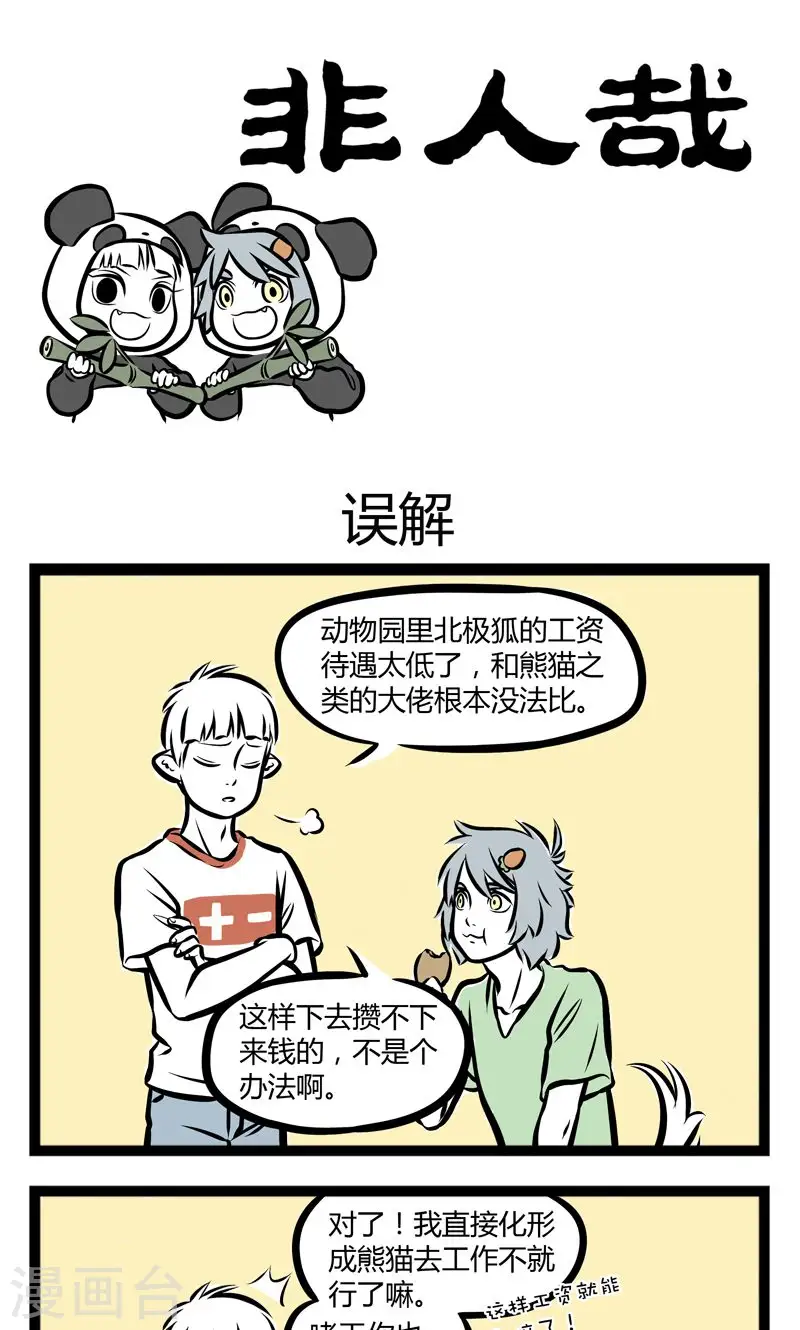第236话 误解0